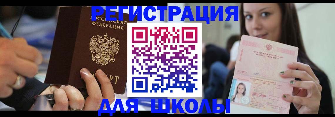 прописка законно в Беломорске