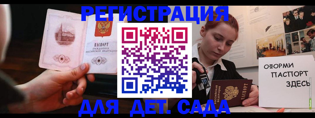 где прописаться в Беломорске