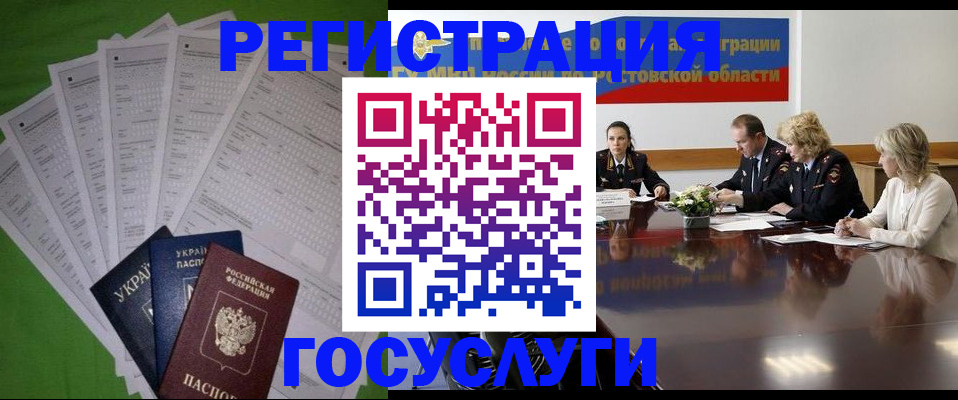 прописка от собственника в Беломорске