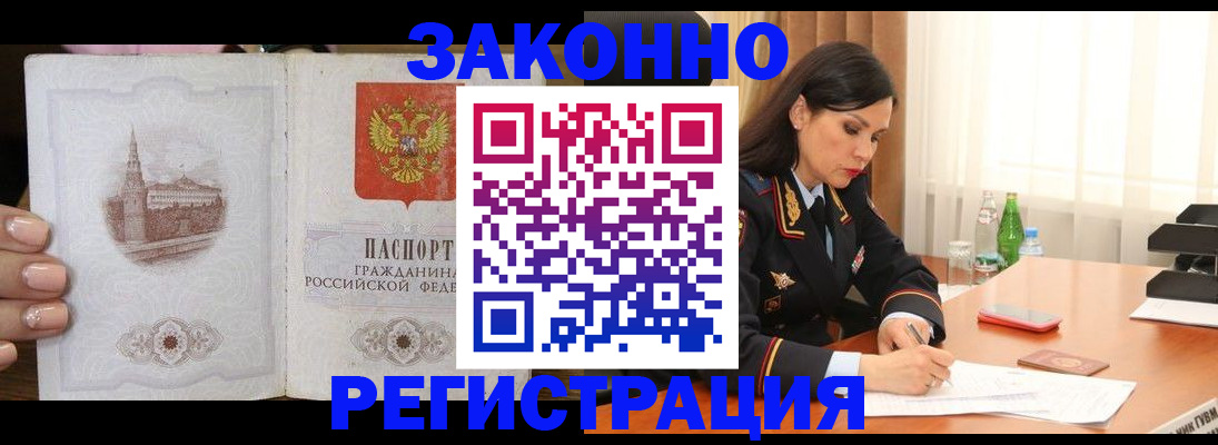 прописка от собственника в Беломорске