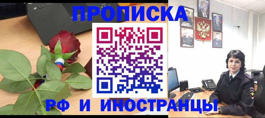 временная регистрация собственник в Беломорске