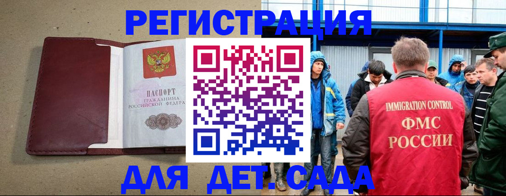 прописка в Беломорске